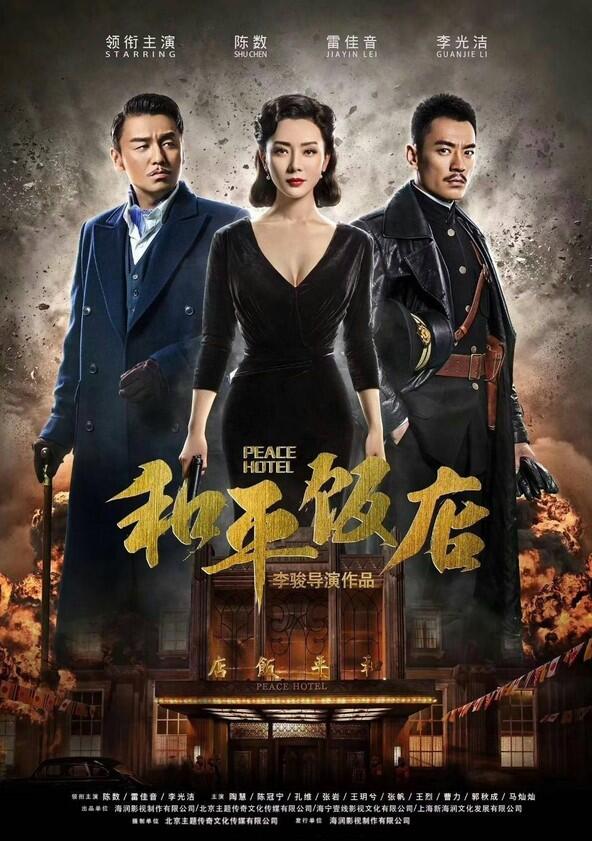 Peace Hotel - Season 1