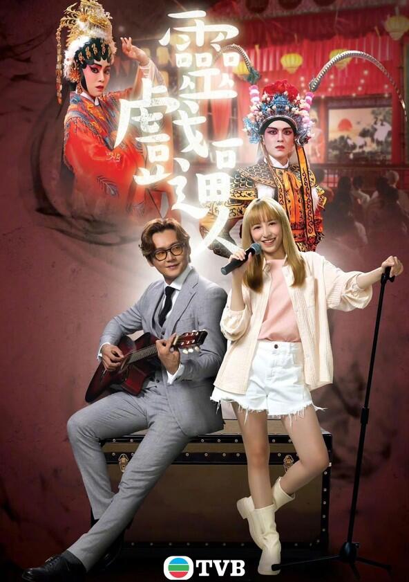 Unchained Medley - Season 1 Unchained Medley - Season 1
