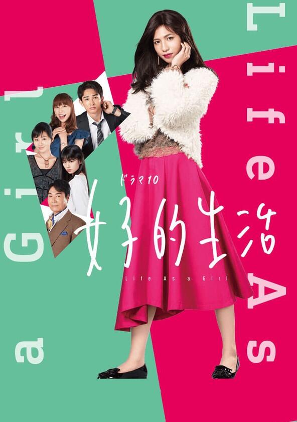 Life as a Girl - Season 1 Life as a Girl - Season 1