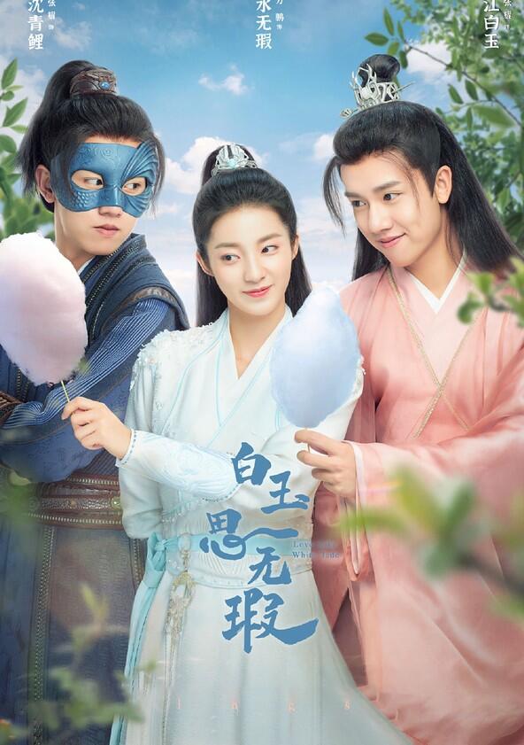 Love Like White Jade - Season 1