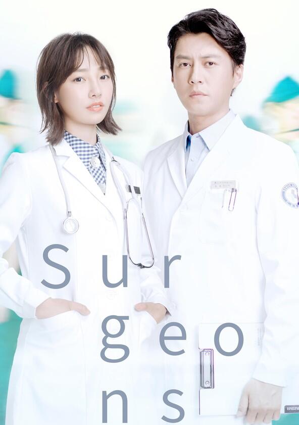 Surgeons - Season 1