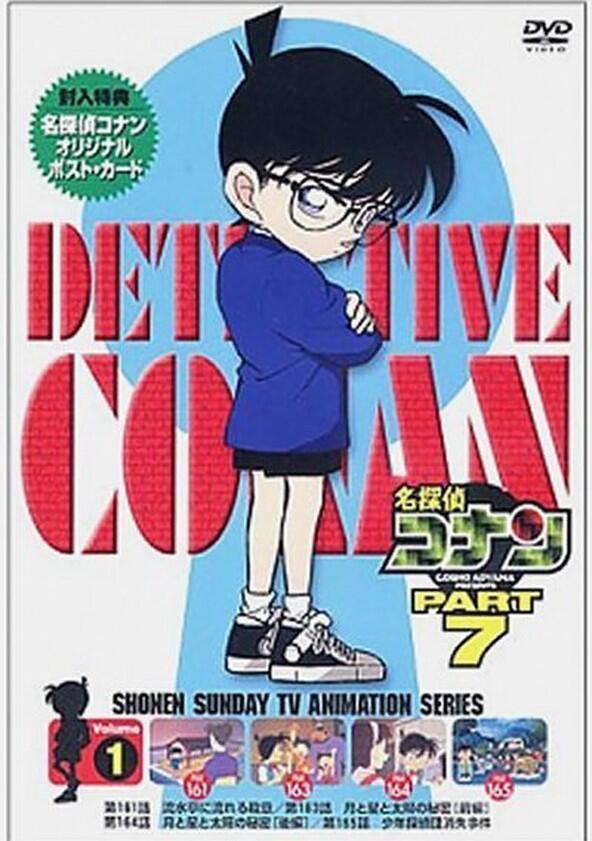 Meitantei Conan - Season 7 / Year 2002 Meitantei Conan - Season 7 / Year 2002