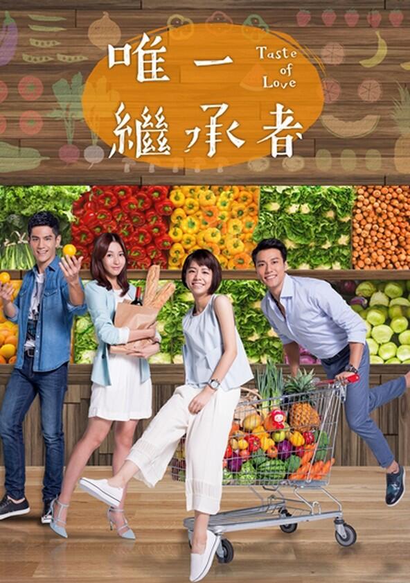 Taste of Love - Season 1 Taste of Love - Season 1