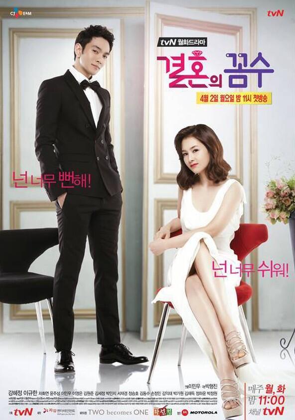 The Wedding Scheme - Season 1 The Wedding Scheme - Season 1