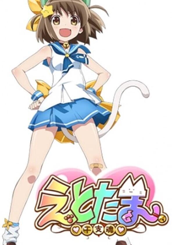 Etotama - Season 1 Etotama - Season 1