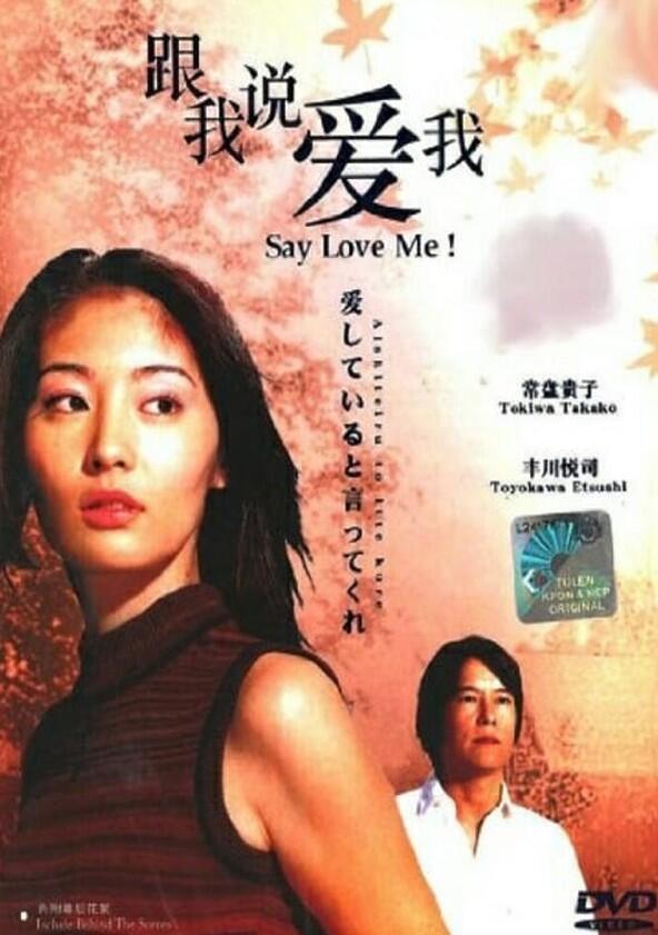 Aishiteiru to Itte Kure - Season 1 Aishiteiru to Itte Kure - Season 1