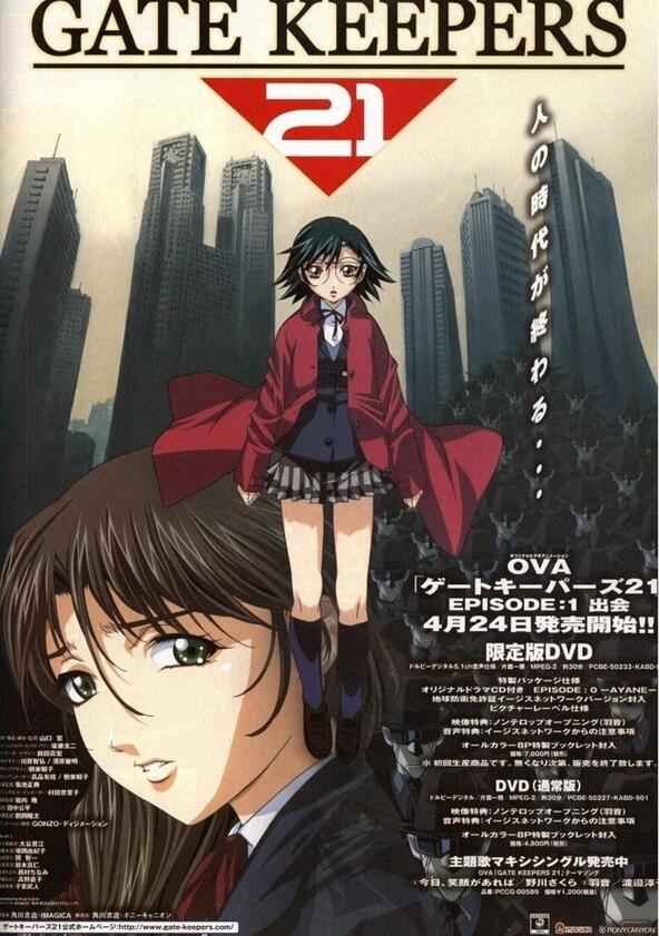Gate Keepers - Season 2 Gate Keepers - Season 2