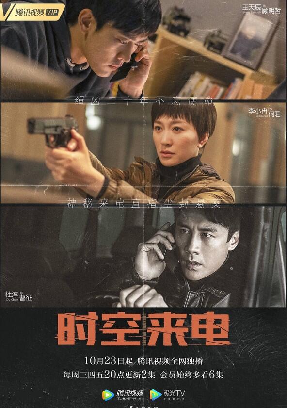 Signal - Season 1 Signal - Season 1