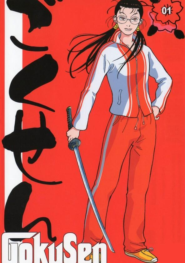 The Gokusen - Season 1 The Gokusen - Season 1