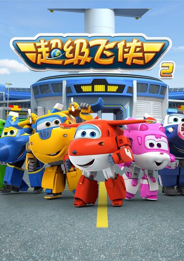 Super Wings - Season 2 Super Wings - Season 2