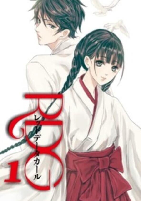 Red Data Girl - Season 1