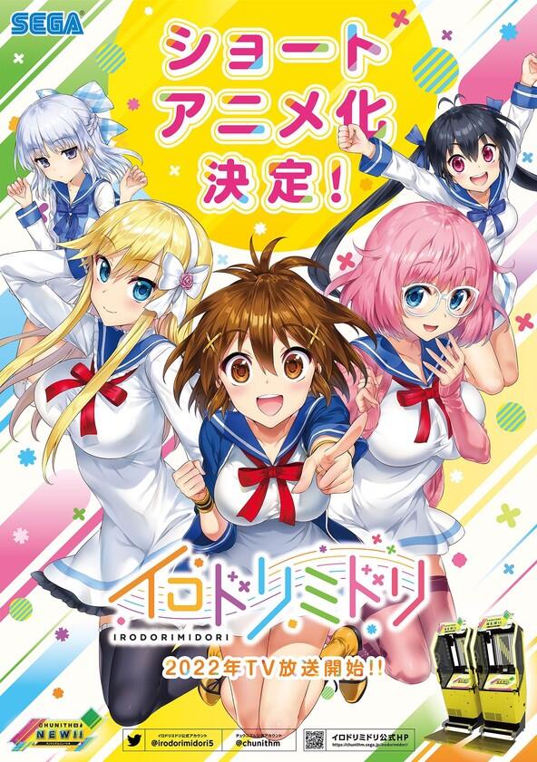 Irodorimidori - Season 1 Irodorimidori - Season 1
