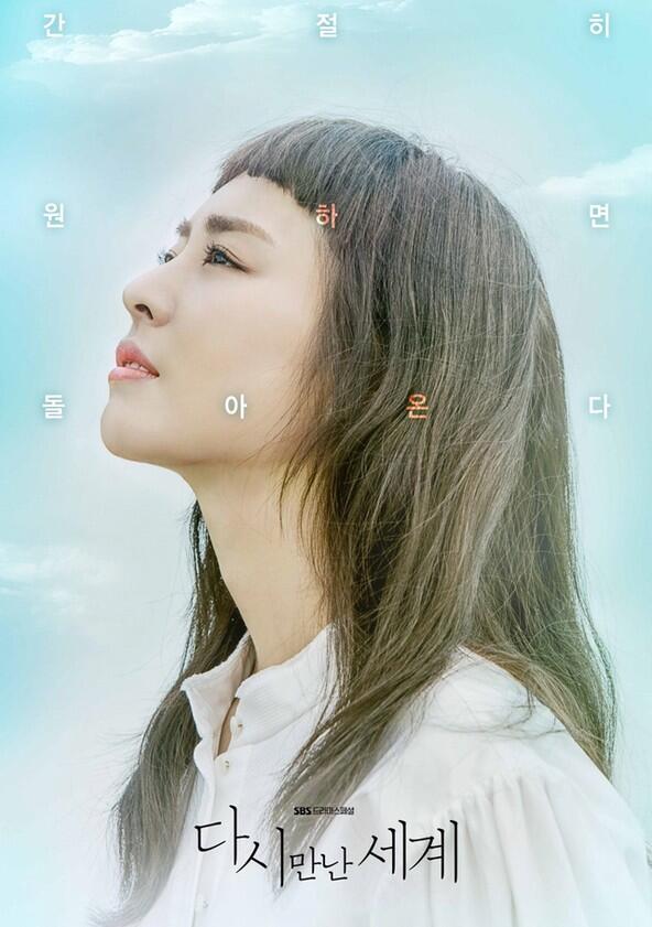 Reunited Worlds - Season 1 Reunited Worlds - Season 1