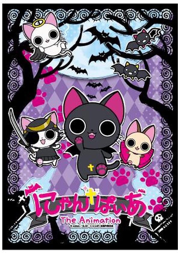 Nyanpire - Season 1 Nyanpire - Season 1