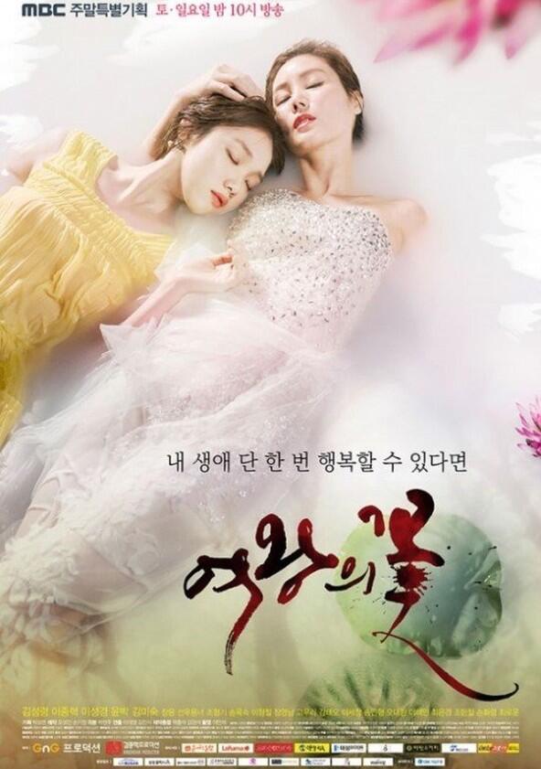 Flower of the Queen - Season 1 Flower of the Queen - Season 1