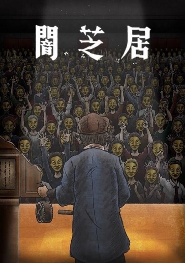 Yamishibai: Japanese Ghost Stories - Season 11 Yamishibai: Japanese Ghost Stories - Season 11