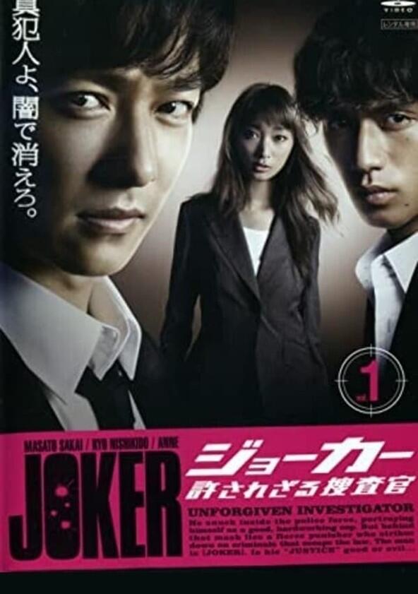 Joker Yurusarezaru Sosakan - Season 1 Joker Yurusarezaru Sosakan - Season 1