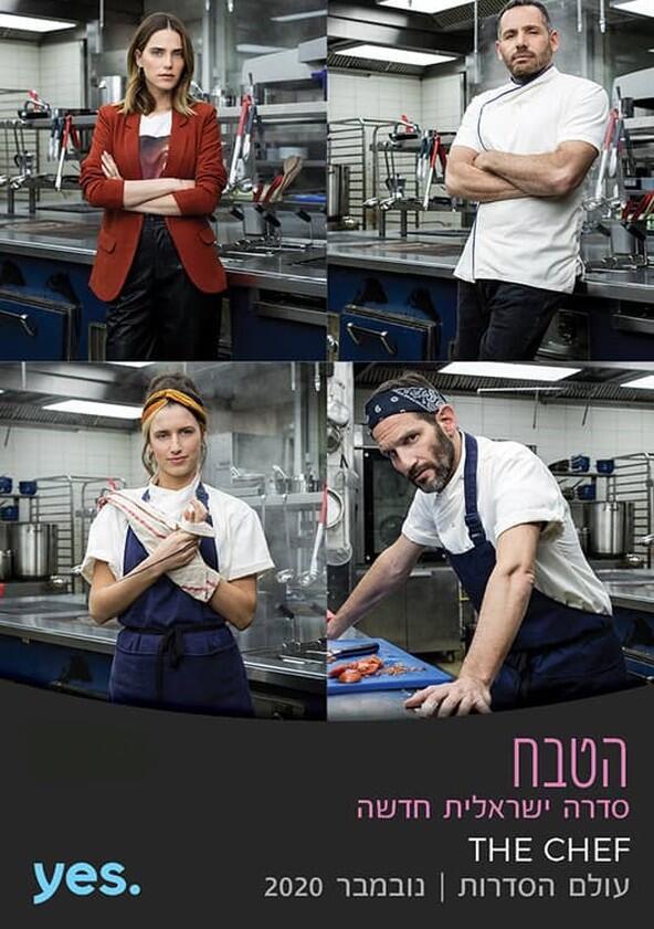 The Chef - Season 1 The Chef - Season 1