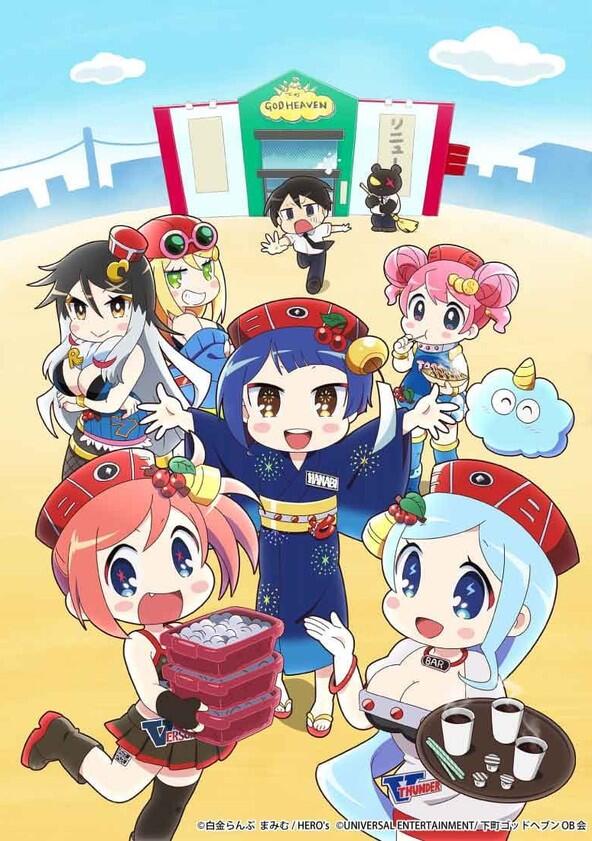 Hanabi-chan wa Okuregachi - Season 1 Hanabi-chan wa Okuregachi - Season 1