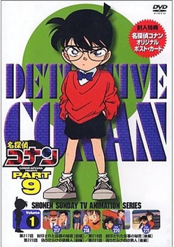 Meitantei Conan - Season 9 / Year 2004 Meitantei Conan - Season 9 / Year 2004