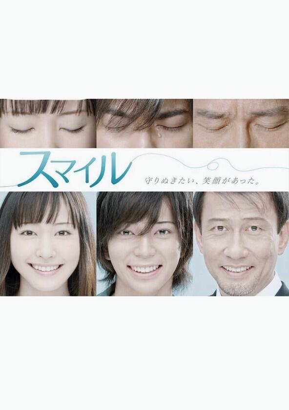 Smile - Season 1 Smile - Season 1