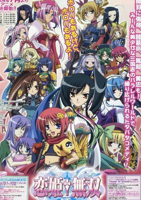Koihime Musou - Season 1 Koihime Musou - Season 1