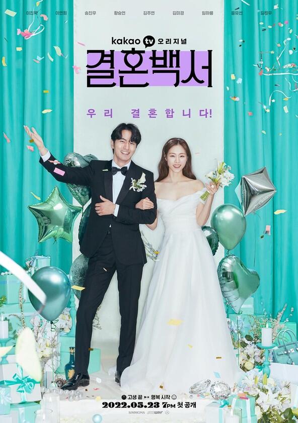 Welcome to Wedding Hell - Season 1 Welcome to Wedding Hell - Season 1