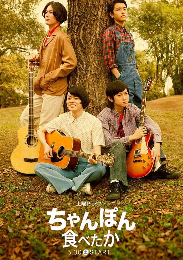 Chanpon Tabetaka - Season 1 Chanpon Tabetaka - Season 1