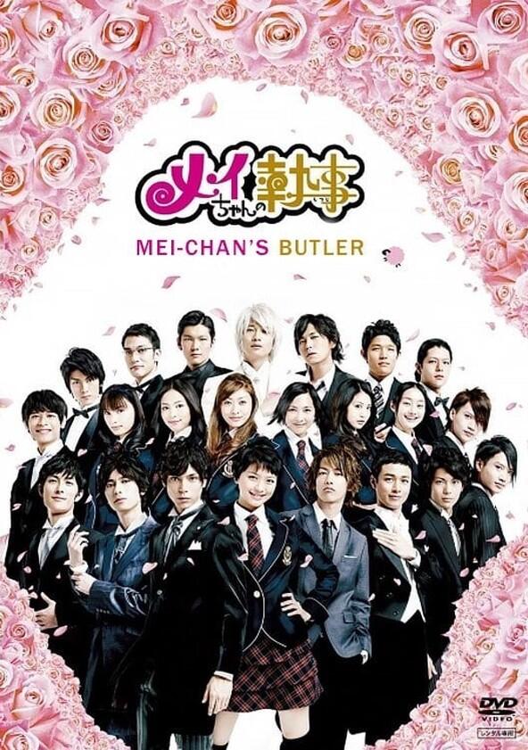 Mei-chan no Shitsuji - Season 1 Mei-chan no Shitsuji - Season 1