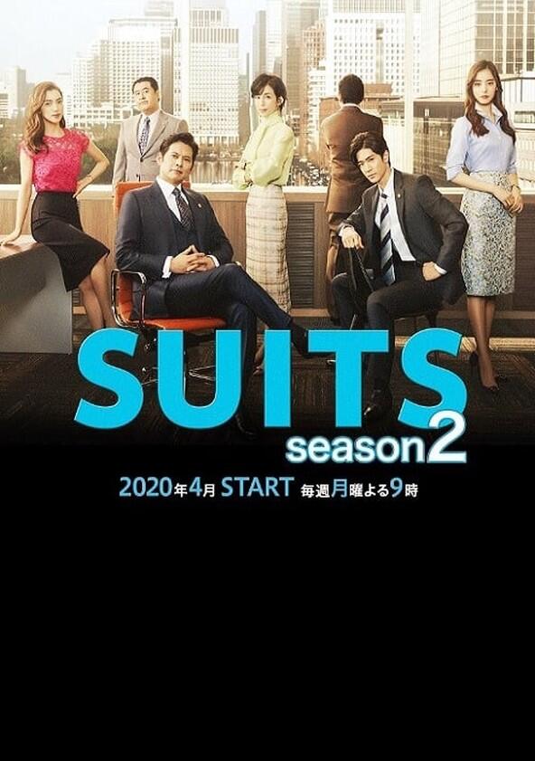 Suits - Season 2 Suits - Season 2