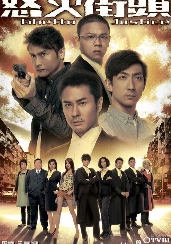 Ghetto Justice - Season 1 Ghetto Justice - Season 1