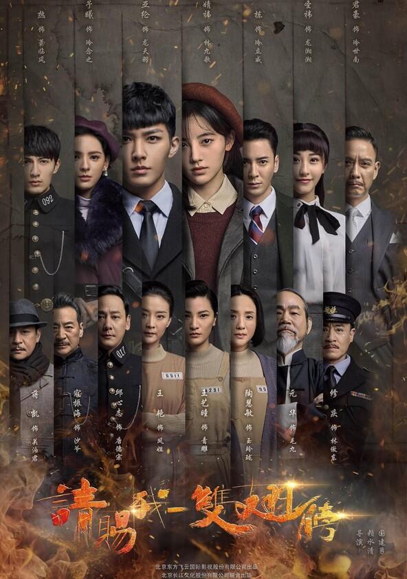 Please Give Me a Pair of Wings - Season 1 Please Give Me a Pair of Wings - Season 1