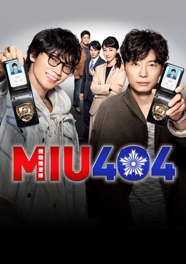 MIU 404 - Season 1 MIU 404 - Season 1