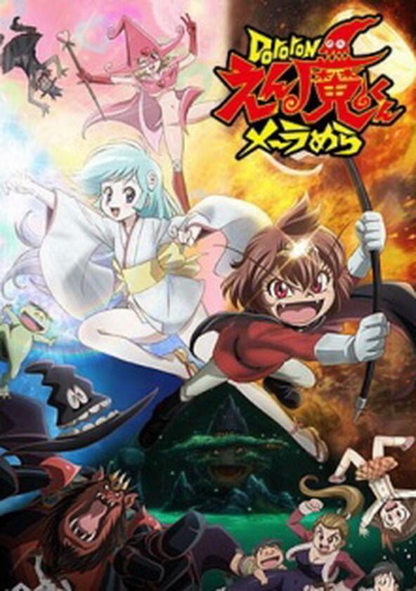 Ghastly Prince Enma Burning Up - Season 1 Ghastly Prince Enma Burning Up - Season 1