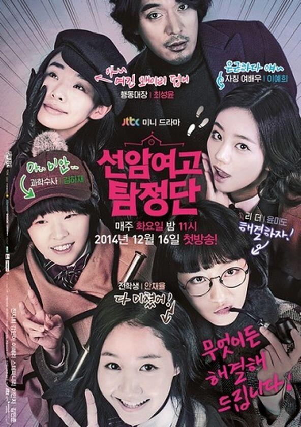 Detectives of Seonam Girls' High School - Season 1 Detectives of Seonam Girls' High School - Season 1