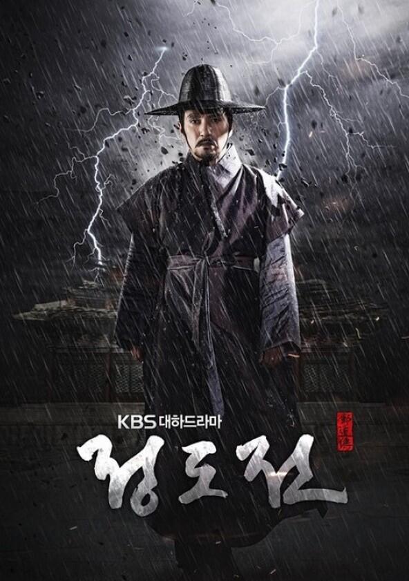 Jung Do Jun - Season 1 Jung Do Jun - Season 1