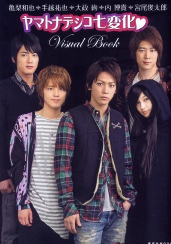 Yamato Nadeshiko Shichi Henge - Season 1 Yamato Nadeshiko Shichi Henge - Season 1