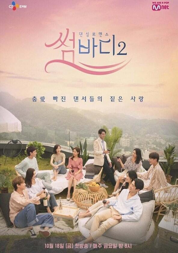 Somebody - Season 2 Somebody - Season 2
