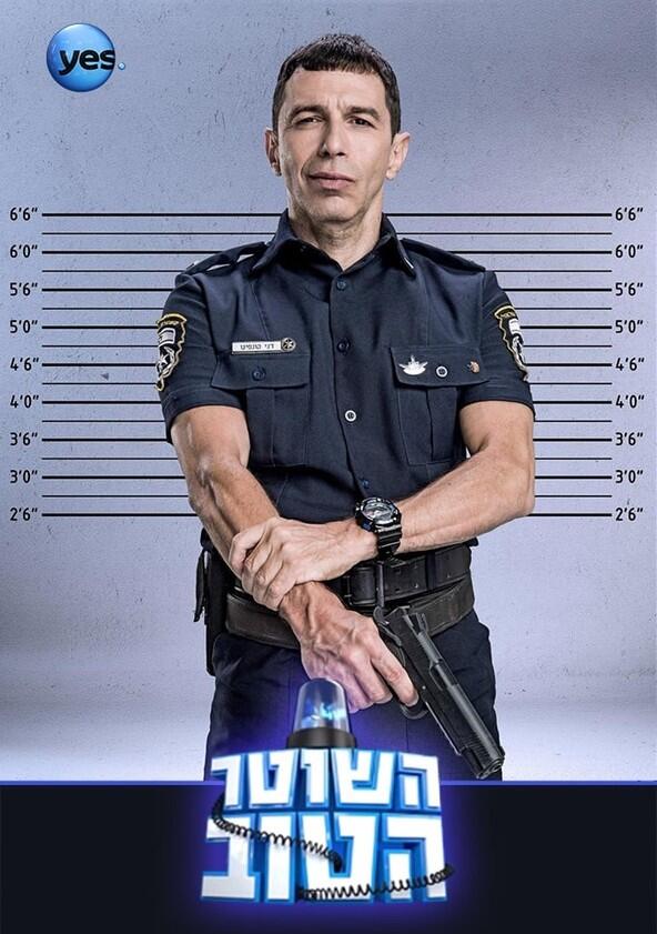 Hashoter Hatov - Season 2 Hashoter Hatov - Season 2