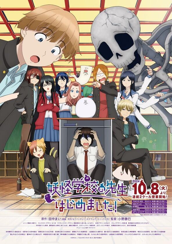 A Terrified Teacher at Ghoul School! - Season 1