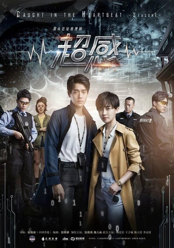 Caught in the Heartbeat - Season 1 Caught in the Heartbeat - Season 1