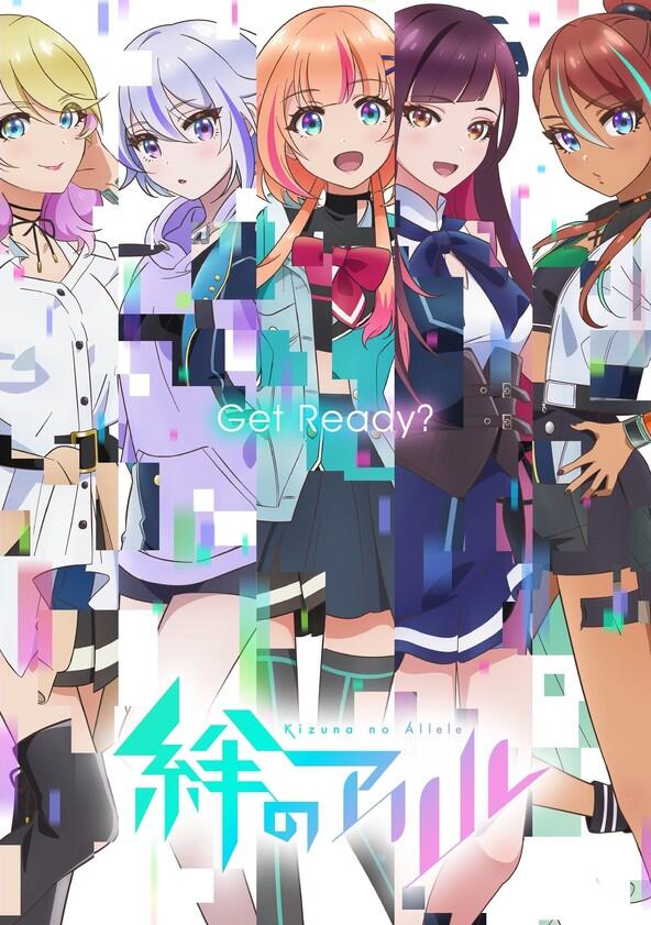 Kizuna no Allele - Season 1 Kizuna no Allele - Season 1