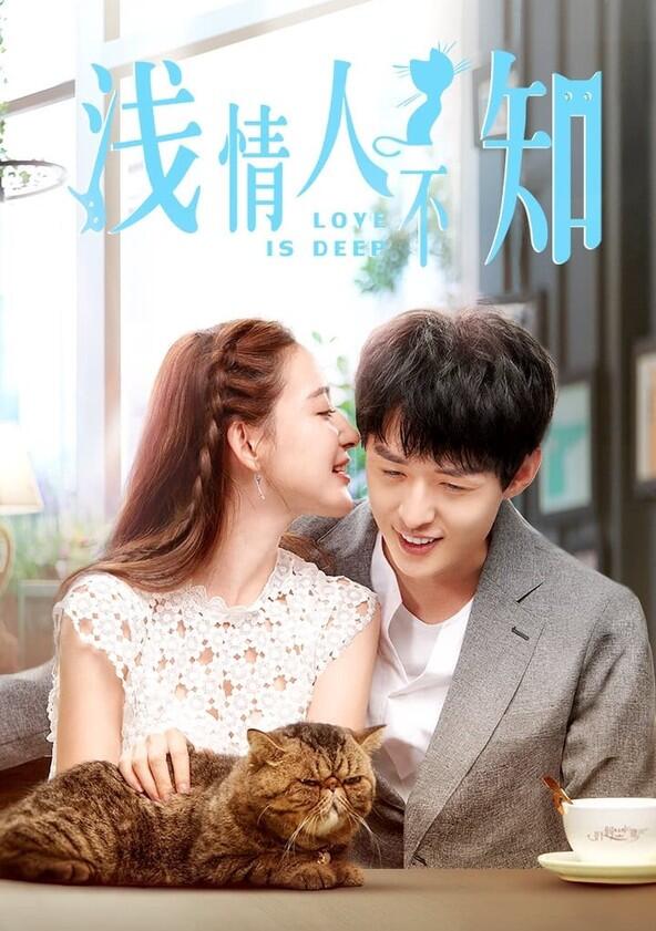 Qian Qing Ren Bu Zhi - Season 1 Qian Qing Ren Bu Zhi - Season 1