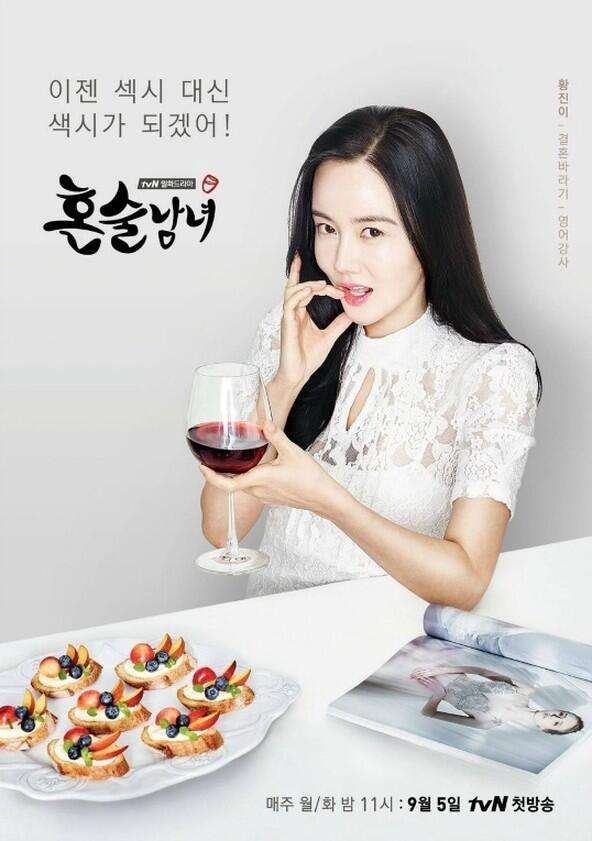 Drinking Solo - Season 1 Drinking Solo - Season 1