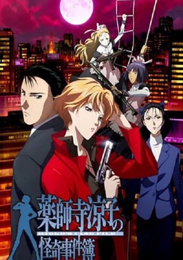 Yakushiji Ryoko no Kaiki Jikenbo - Season 1 Yakushiji Ryoko no Kaiki Jikenbo - Season 1