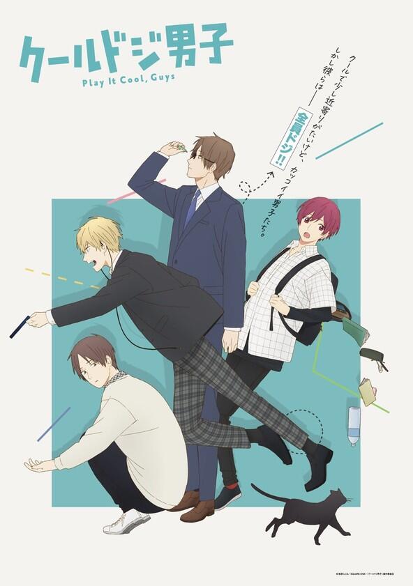 Cool Doji Danshi - Season 1 Cool Doji Danshi - Season 1