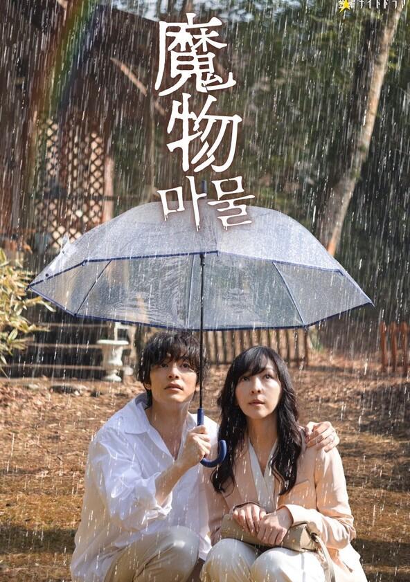 Mamono - Season 1