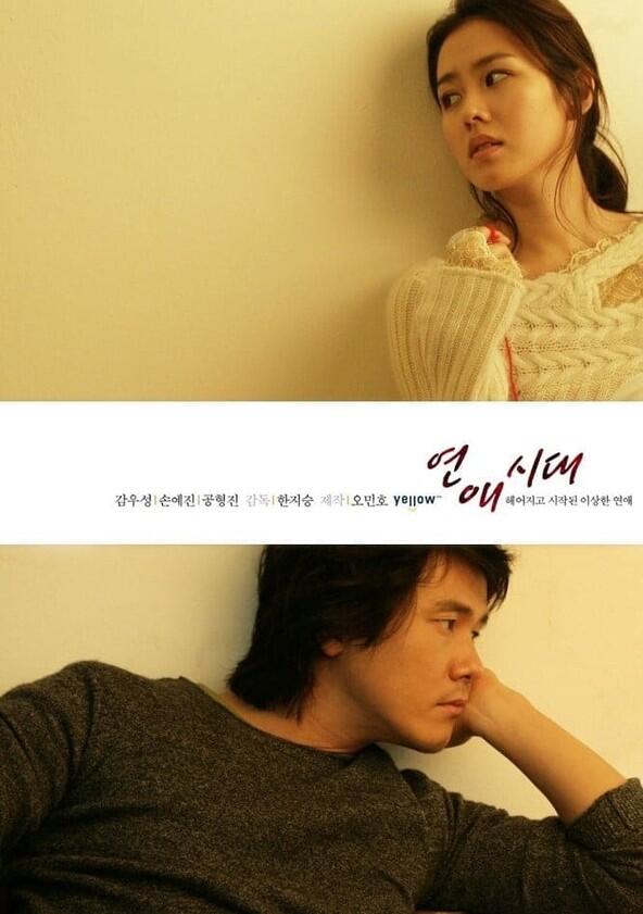 Yeonaesidae - Season 1 Yeonaesidae - Season 1