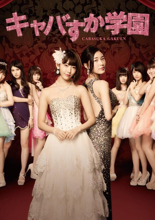 Cabasuka Gakuen - Season 1
