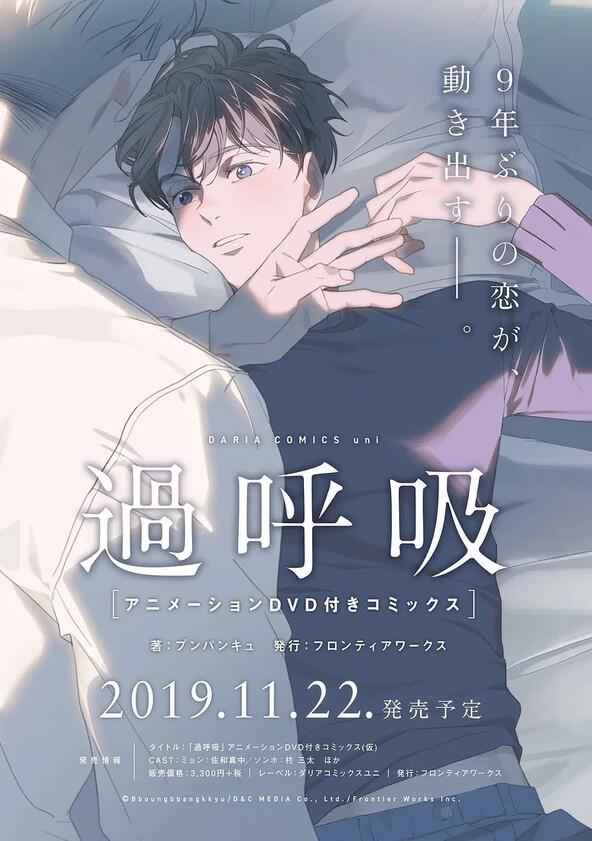 Hyperventilation - Season 1 Hyperventilation - Season 1